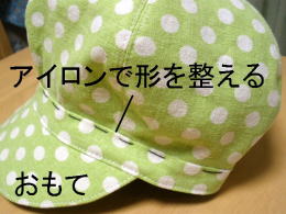 キャスケット26