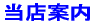 ���X�ē� 