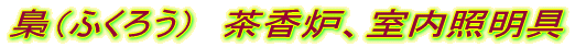 ���C�ɓ���̏��i��������܂����� �_�C�����ɒ��ڌ䒍�����肢�v���܂� 