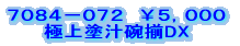 ���H�̉� 