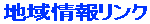 �n���񃊃��N 