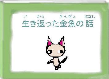 ひろゆきさんから作って頂いたフラッシュ!!