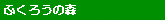 �ӂ��낤�̐X