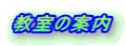 �����̈ē�