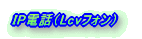 IP�d�b�iLcv�t�H���j