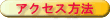 �A�N�Z�X���@�@����MAP