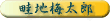 �l�n��i�F�W����