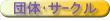 �c�̗l���ē�
