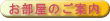 �������̂��ē�