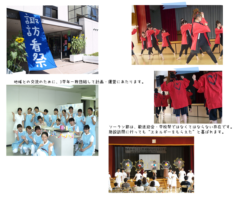 学園祭＆ソーラン節の様子