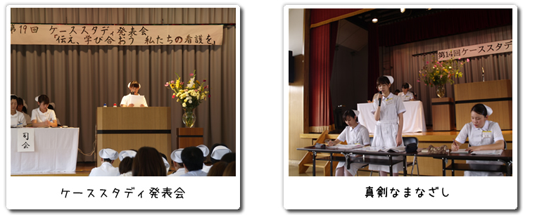ケーススタディ発表会