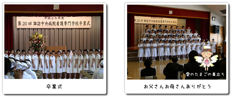 卒業式