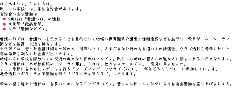 自治会からのコメント
