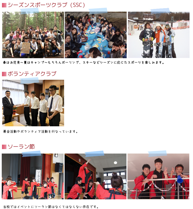 クラブ活動の様子