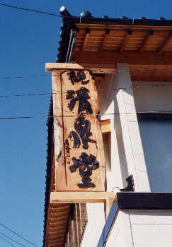 �n�˖{�X�Ŕ�