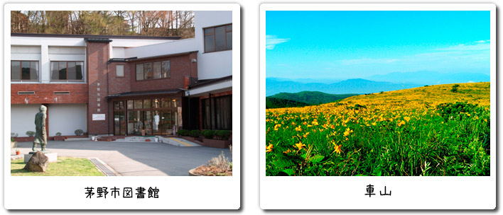 茅野市　図書館