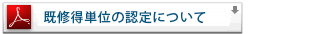 PDFダウンロード