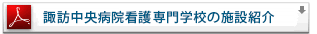 PDFダウンロード