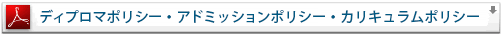 PDFダウンロード