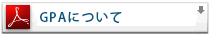 PDFダウンロード