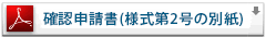 PDFダウンロード