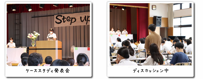 ケーススタディ発表会