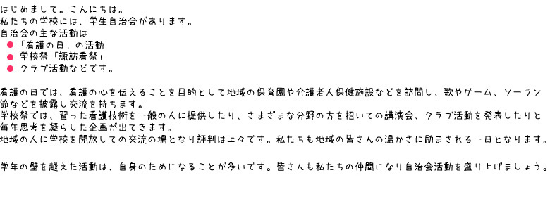 自治会からのコメント