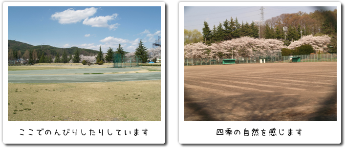 茅野市　運動公園