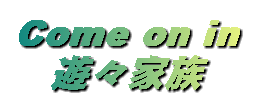 Come on in VXƑ