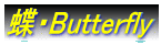 EButterfly