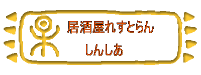 �o�i�[