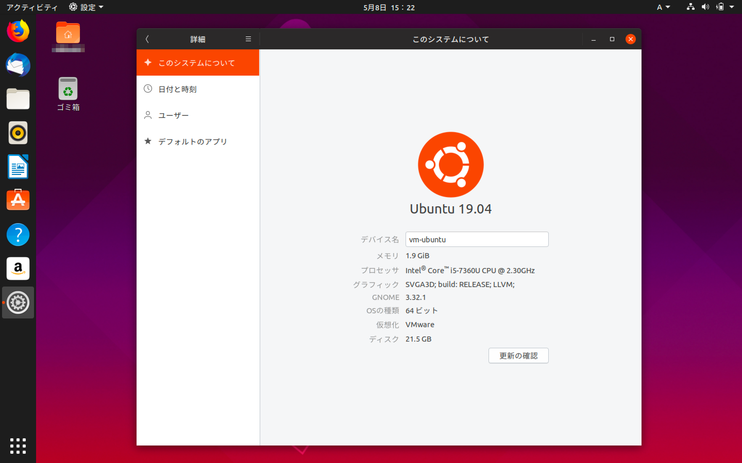 ubuntu-on-vmware