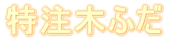 䒌Ֆ؂ӂ