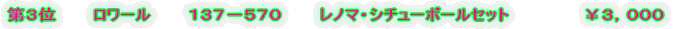 ��R�ʁ@�@�@�����[���@�@�@�P�U�U�|�U�W�U�@�@�@�@�ɎR�q���������@�@�@���R�C�O�O�O