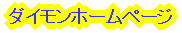 �p�b�`���[�N�@�|�[�`�� �Q�T�~�P�W�@�t�@�X�i�[�t��
