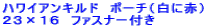 �n���C�A���L���h�@�|�[�`�i���ɐԁj �Q�R�~�P�U�@�t�@�X�i�[�t��