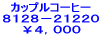 �t���A�[�v���[�g �W�P�Q�W�|�T�O�S�O ���R�C�W�O�O 