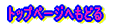 �g�b�v�y�[�W