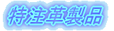 �����v���i 