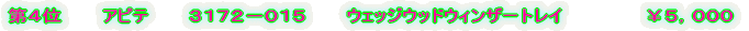 ��S�ʁ@�@�@�A�s�e�@�@�@�R�P�V�Q�|�O�P�T�@�@�@�E�F�b�W�E�b�h�E�B���U�[�g���C�@�@�@���T�C�O�O�O