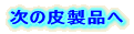 ���̔琻�i��