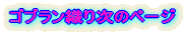 �S�u�����D�莟�y�[�W