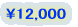 \12,000