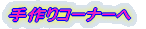 ����R�[�i�[��