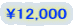\12,000