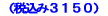 �i�ō��݂S�Q�O�O�j 