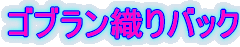 �S�u�����D��o�b�N 