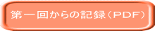 񂩂̋L^iocej