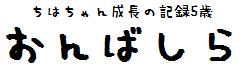 ͂񐬒̋L^5
΂