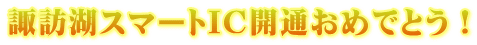zK΃X}[gICJʂ߂łƂI